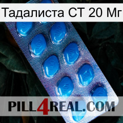 Тадалиста СТ 20 Мг viagra1